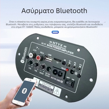 Κυλινδρική Bluetooth πλακέτα ενισχυτή υπογούφερ για οικιακή και αυτοκινητική χρήση, 6/8/10 ίντσες, 12V/24V/220V, ηχητική μητρική πλακέτα