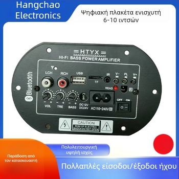 Κυλινδρική Bluetooth πλακέτα ενισχυτή υπογούφερ για οικιακή και αυτοκινητική χρήση, 6/8/10 ίντσες, 12V/24V/220V, ηχητική μητρική πλακέτα