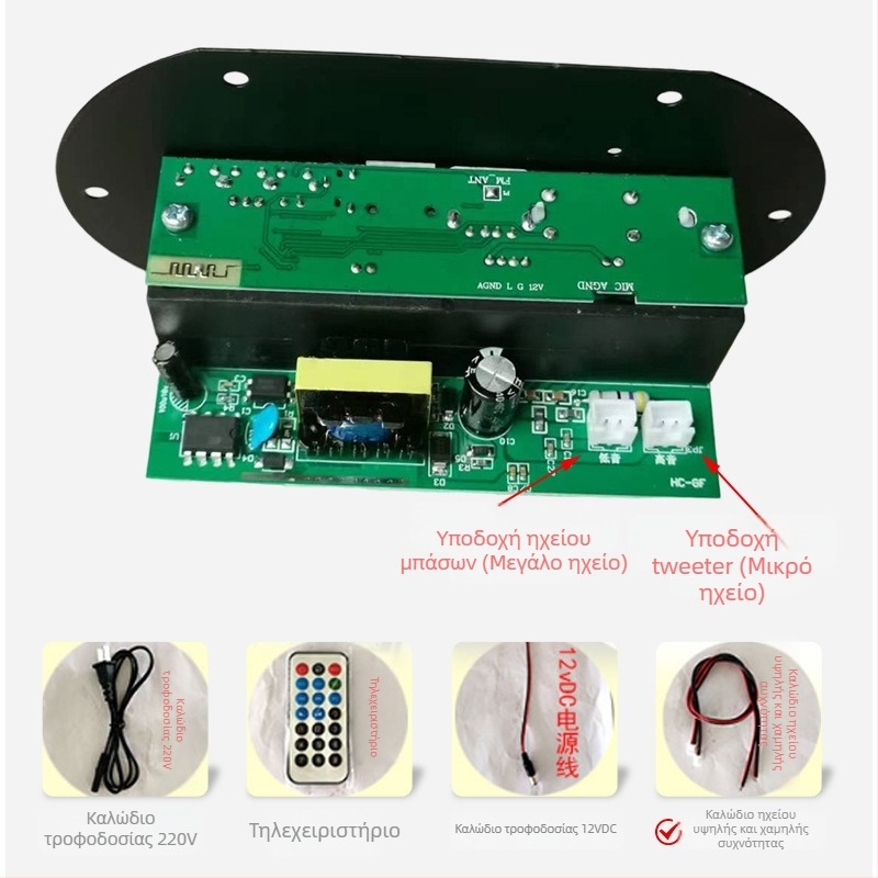 Κυλινδρική Bluetooth πλακέτα ενισχυτή υπογούφερ για οικιακή και αυτοκινητική χρήση, 6/8/10 ίντσες, 12V/24V/220V, ηχητική μητρική πλακέτα