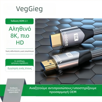 Weige HDMI 2.1 καλώδιο υψηλής ευκρίνειας για PC, TV και προβολέα, PS5 συμβατό, 8K υποστήριξη, μήκος 1.5 m
