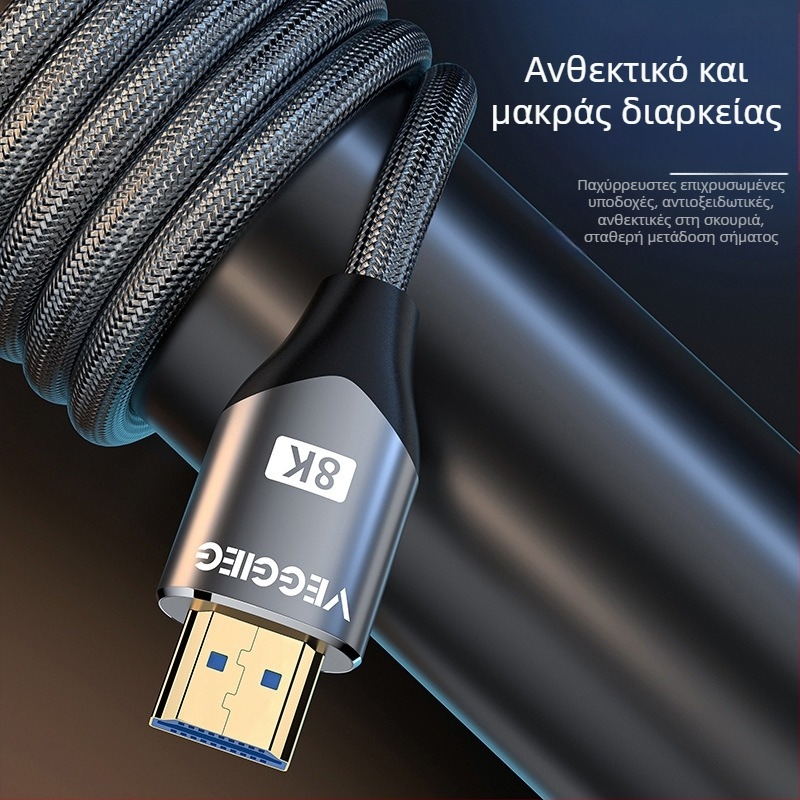 Weige HDMI 2.1 καλώδιο υψηλής ευκρίνειας για PC, TV και προβολέα, PS5 συμβατό, 8K υποστήριξη, μήκος 1.5 m