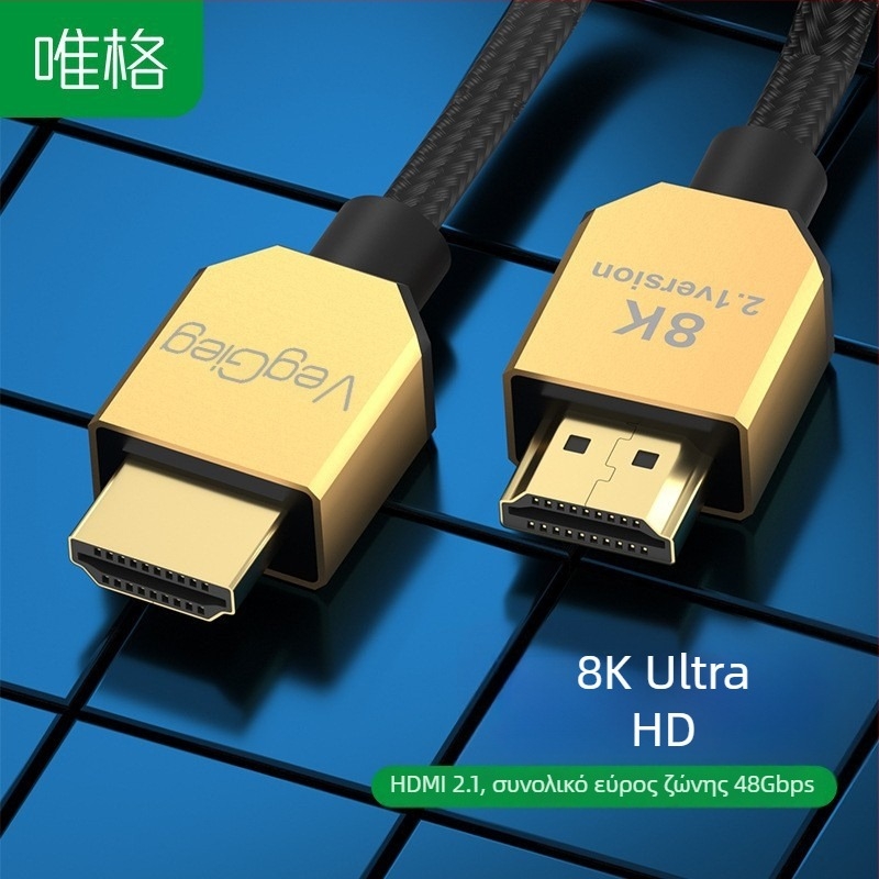 Weige HDMI 2.1 καλώδιο υψηλής ευκρίνειας για PC, TV και προβολέα, PS5 συμβατό, 8K υποστήριξη, μήκος 1.5 m