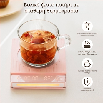 Θερμαινόμενη βάση για ποτήρι με έλεγχο αφής, τέσσερα επίπεδα χρονισμού, κεραμικός θερμαντήρας για ποτά