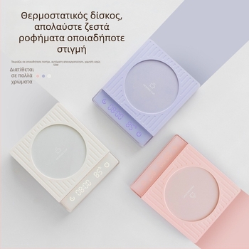 Θερμαινόμενη βάση για ποτήρι με έλεγχο αφής, τέσσερα επίπεδα χρονισμού, κεραμικός θερμαντήρας για ποτά