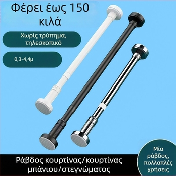 Τηλεσκοπική ράγα κουρτινών από ανοξείδωτο χάλυβα, χωρίς διάτρηση, ράγα για κρεμάστρες ρούχων, ράγα ντουλάπας, ράγα διαχωρισμού δωματίου