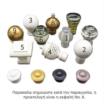 Ράβδος κουρτινών από κράμα αλουμινίου, ρωμαϊκό στυλ, φινιρίσματα ροζ χρυσό / ελεφαντόλευκο / χρυσό, μονή ή διπλή ράβδος