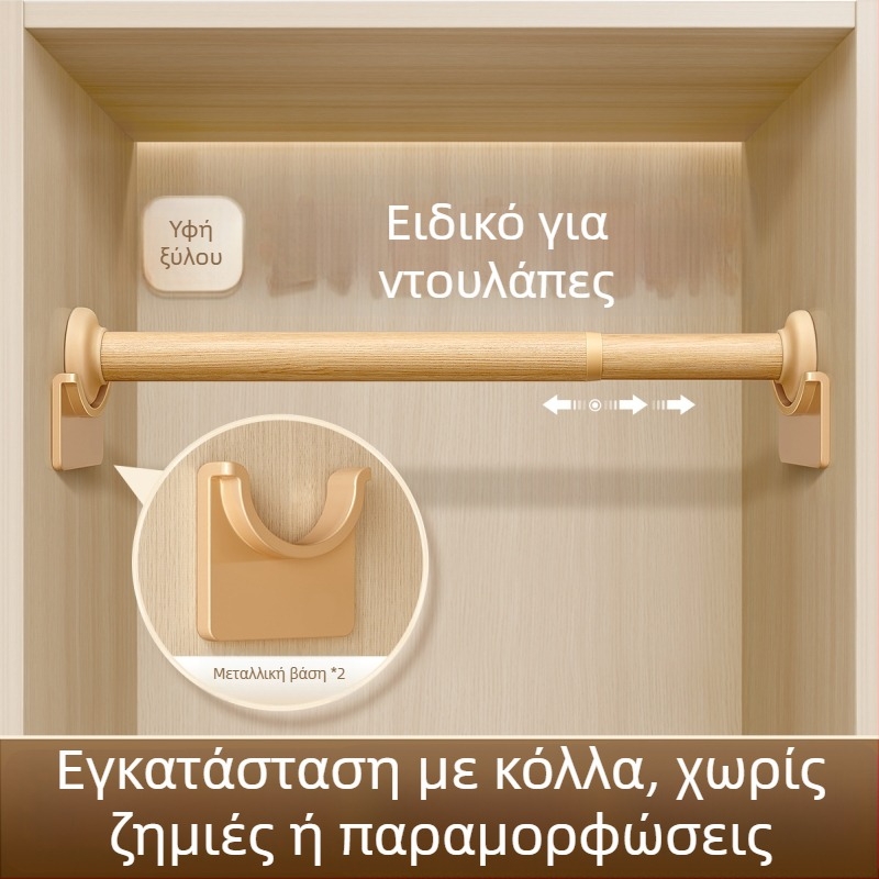 Χωρίς διάτρημα: ράβδος στέγνωσης ρούχων σε ντουλάπα φοιτητικής εστίας, ράβδος κουρτίνας-διασταύρωση, λεπτή ράβδος, τηλεσκοπικός ρυθμιζόμενος φορέας για κρεμάστρες