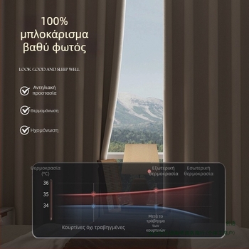 Κουρτίνες πλήρους σκίασης με ύφασμα σκίασης για υπνοδωμάτιο και μπαλκόνι, θερμομονωσία, προστασία από τον ήλιο, απλός σχεδιασμός, χωρίς τρυπήματα, νέο στυλ