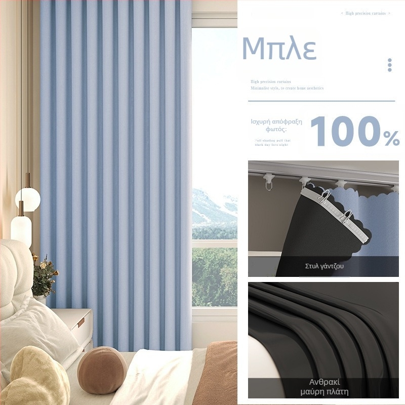 Κουρτίνες πλήρους σκίασης με ύφασμα σκίασης για υπνοδωμάτιο και μπαλκόνι, θερμομονωσία, προστασία από τον ήλιο, απλός σχεδιασμός, χωρίς τρυπήματα, νέο στυλ