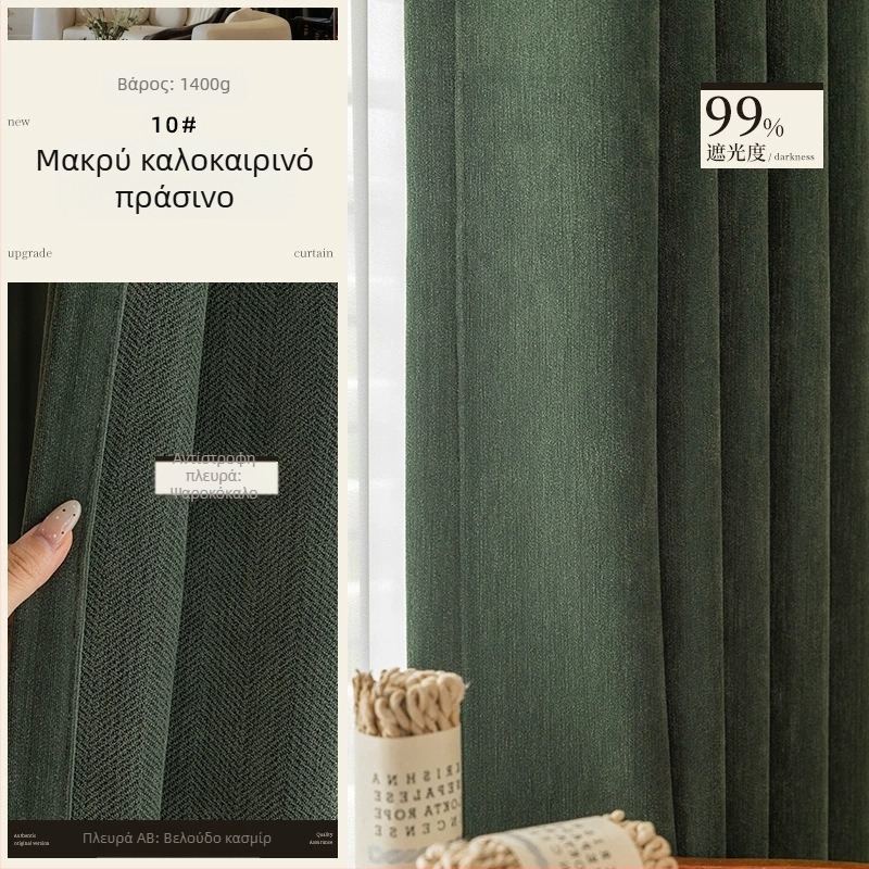Διπλής όψεως κουρτίνες από chenille με σχέδιο ψαροκόκαλο, σκίαση, κρεμ απόχρωση, για υπνοδωμάτιο και σαλόνι, μοντέλο 2025