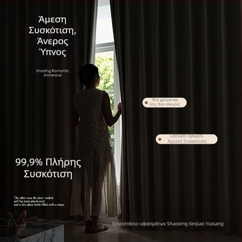 Διπλής όψεως ύφασμα κουρτίνας με πλήρες σκίαστρο από cream cashmere Chenille, προστασία από τον ήλιο, παχύτερο, έτοιμο για σαλόνι
