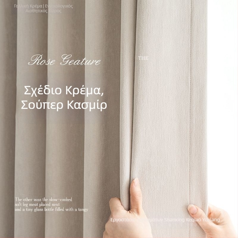 Διπλής όψεως ύφασμα κουρτίνας με πλήρες σκίαστρο από cream cashmere Chenille, προστασία από τον ήλιο, παχύτερο, έτοιμο για σαλόνι