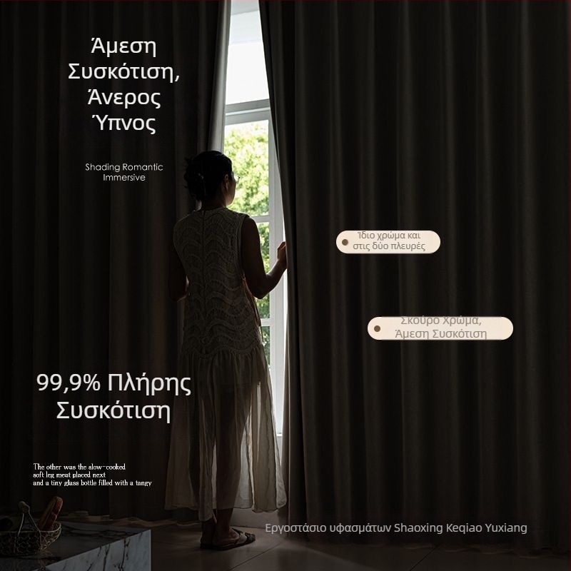 Διπλής όψεως ύφασμα κουρτίνας με πλήρες σκίαστρο από cream cashmere Chenille, προστασία από τον ήλιο, παχύτερο, έτοιμο για σαλόνι