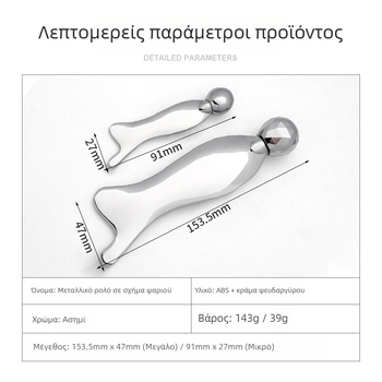 Μεταλλικός πίνακας απολέπισης προσώπου με 3D ρόλερ, σχέδιο γοργόνας
