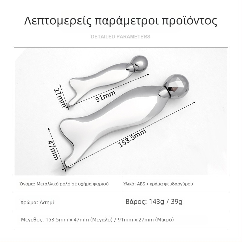 Μεταλλικός πίνακας απολέπισης προσώπου με 3D ρόλερ, σχέδιο γοργόνας