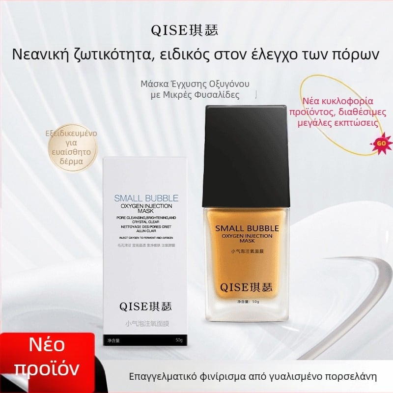 Chise Μάσκα οξυγονωμένων φυσαλίδων με μικρές φυσαλίδες – καθαριστική και ενυδατική μάσκα προσώπου γέλης-κρέμα, έλεγχος λιπαρότητας