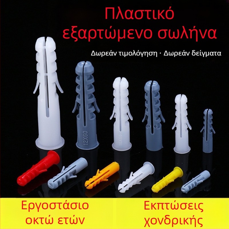 Λευκό και γκρι πλαστικό σωληνάκι επέκτασης με βύσμα από καουτσούκ σε σχήμα ψαριού, GB πρότυπο, μικρή κιτρινή ψαρίτσα, ισχυρό επεκτατικό βύσμα με βίδα