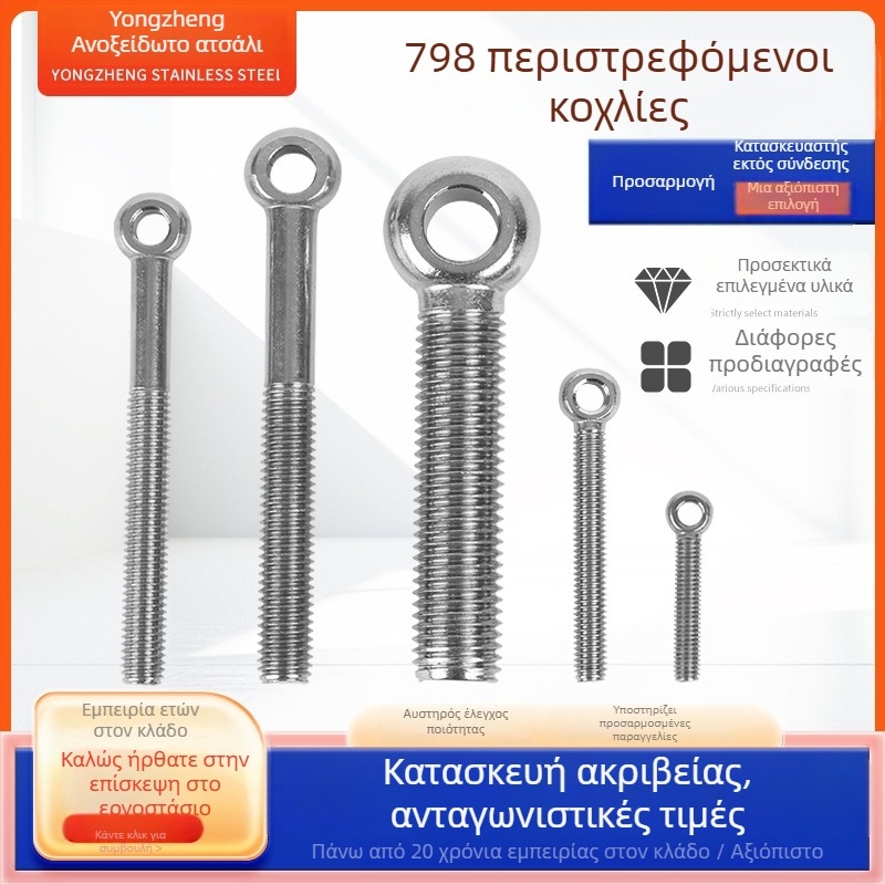 304 ανοξείδωτο ατσάλι: συνδετήριες βίδες και βίδες με οπή, βίδες σύνδεσης και βίδες με στρογγυλή κεφαλή
