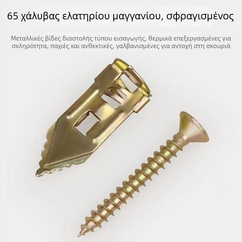 Βίδες επέκτασης για γυψοσανίτα, ενιαίας κατασκευής, με κρούση για κενά τοιχώματα