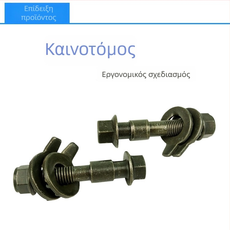 Εκκεντρικές βίδες ευθυγράμμισης τεσσάρων τροχών, κατηγορίας 12.9, 10–17 mm, υψηλής απόδοσης