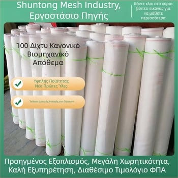 Δίκτυο προστασίας από έντομα για θερμοκήπιο και κήπο, 100-μάτια, πολυαιθυλένιο