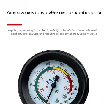 Μετρητής πίεσης οξυγόνου με προστασία από κραδασμούς YQY-08 και ρυθμιστής πίεσης YQY-07, ορειχάλκινο σώμα, εκρηκτική προστασία για κύλινδρο οξυγόνου