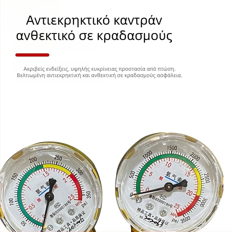 Μετρητής πίεσης οξυγόνου με προστασία από κραδασμούς YQY-08 και ρυθμιστής πίεσης YQY-07, ορειχάλκινο σώμα, εκρηκτική προστασία για κύλινδρο οξυγόνου