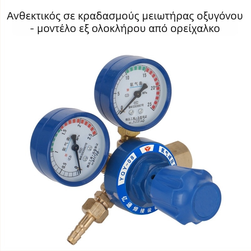 Μετρητής πίεσης οξυγόνου με προστασία από κραδασμούς YQY-08 και ρυθμιστής πίεσης YQY-07, ορειχάλκινο σώμα, εκρηκτική προστασία για κύλινδρο οξυγόνου