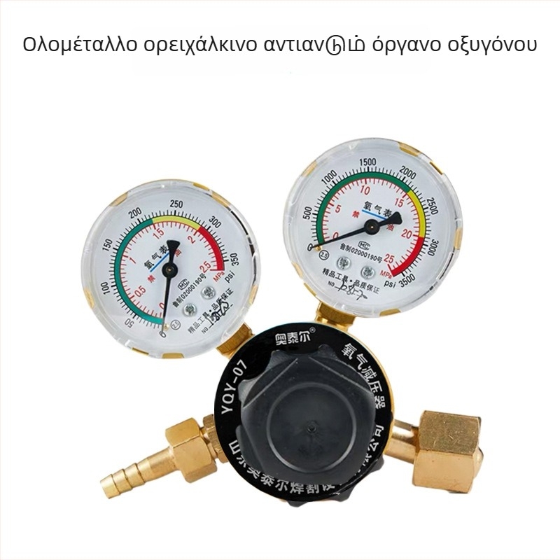 Μετρητής πίεσης οξυγόνου με προστασία από κραδασμούς YQY-08 και ρυθμιστής πίεσης YQY-07, ορειχάλκινο σώμα, εκρηκτική προστασία για κύλινδρο οξυγόνου