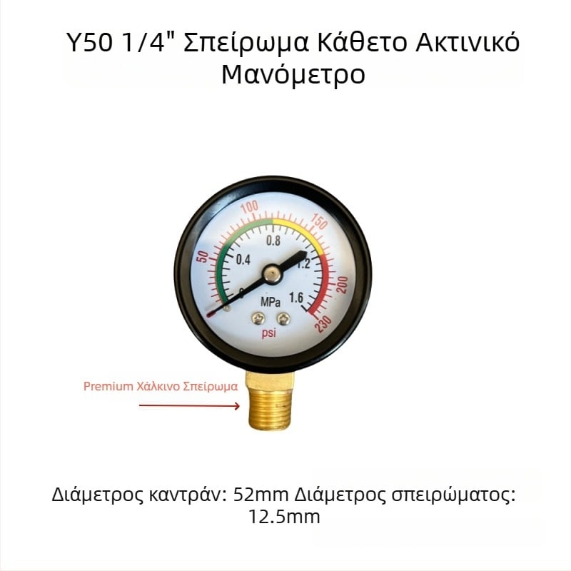 Μετρητής πίεσης αεροσυμπιεστή Y40, κατακόρυφη κεφαλή με χαλκό βιδωτό σύνδεσμο, 0–1.6 MPa (230 psi)