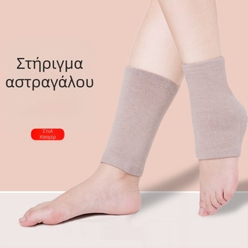 Γυναικείος λεπτός ζεστός προστατευτικός επίδεσμος αστραγάλου για προστασία αστραγάλου και κάτω μέρους ποδιού