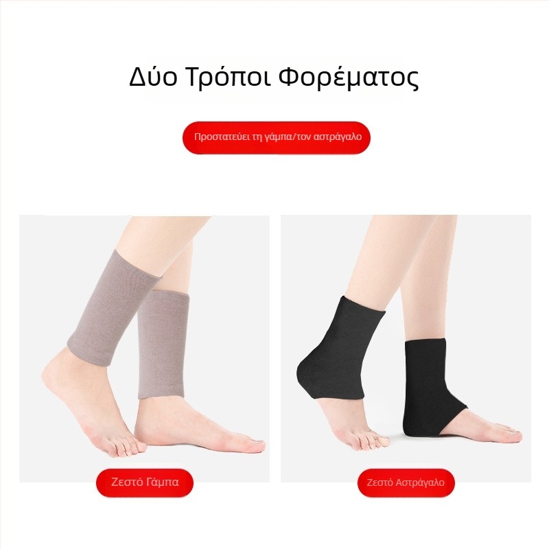 Γυναικείος λεπτός ζεστός προστατευτικός επίδεσμος αστραγάλου για προστασία αστραγάλου και κάτω μέρους ποδιού