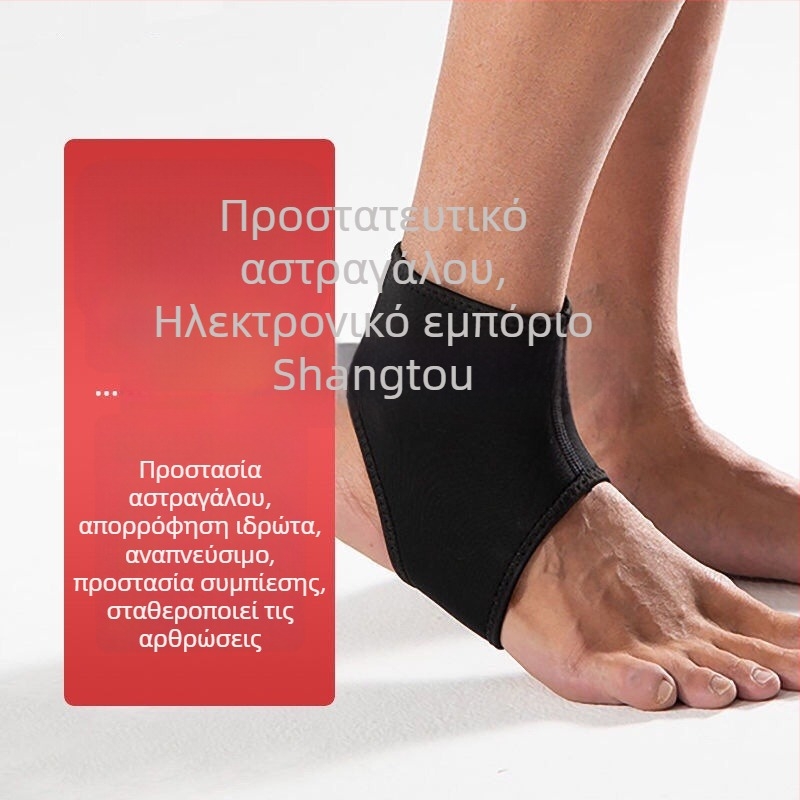 Νάρθηκας αστραγάλου από σπάντεξ για πρόληψη διαστρέμματος, αποκατάσταση και σταθεροποίηση της άρθρωσης; προστατευτική μανσέτα για μπάσκετ