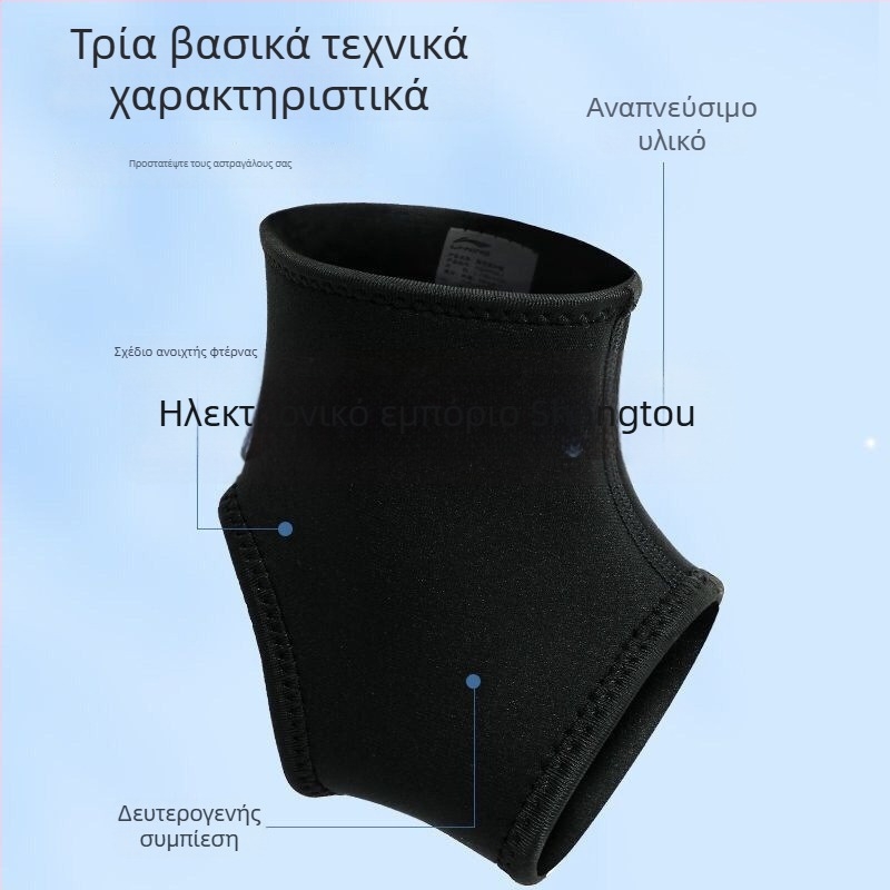 Νάρθηκας αστραγάλου από σπάντεξ για πρόληψη διαστρέμματος, αποκατάσταση και σταθεροποίηση της άρθρωσης; προστατευτική μανσέτα για μπάσκετ