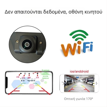 Ασύρματη Κάμερα Οπισθοπορείας για Ευρωπαϊκή Πινακίδα Κυκλοφορίας, HD Νυχτερινή Όραση με Αστέρια