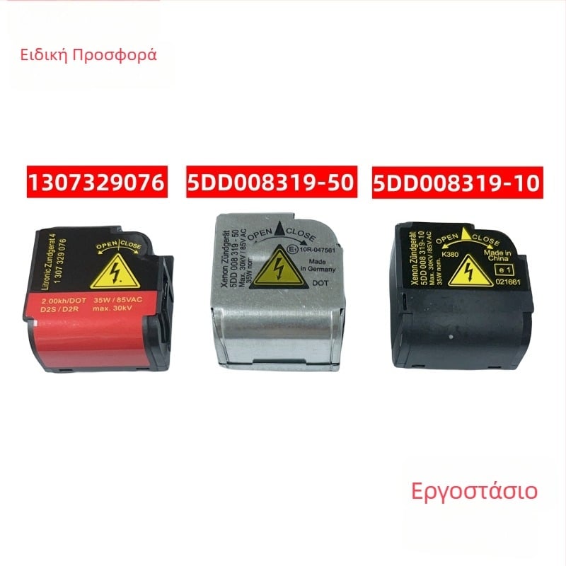 Αντάπτορας κεφαλής D2S/D2R για φώτα Xenon HID 5DD008319-10