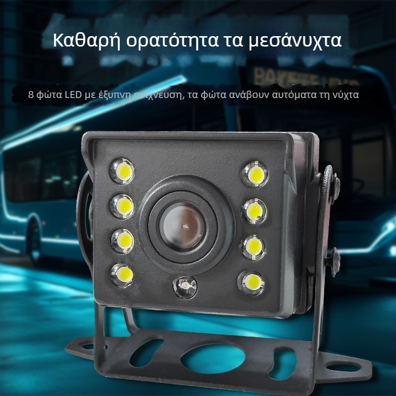 HD Κάμερα οπισθοπορείας για λεωφορεία και φορτηγά 24V, 180° ρύθμιση, ανάλυση 1024x768