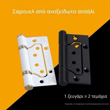 Μεντεσές από ανοξείδωτο ατσάλι 4 ιντσών για ξύλινες πόρτες χωρίς αυλακώσεις χρώμα λευκό ελεφαντόδοντο ενισχυμένος
