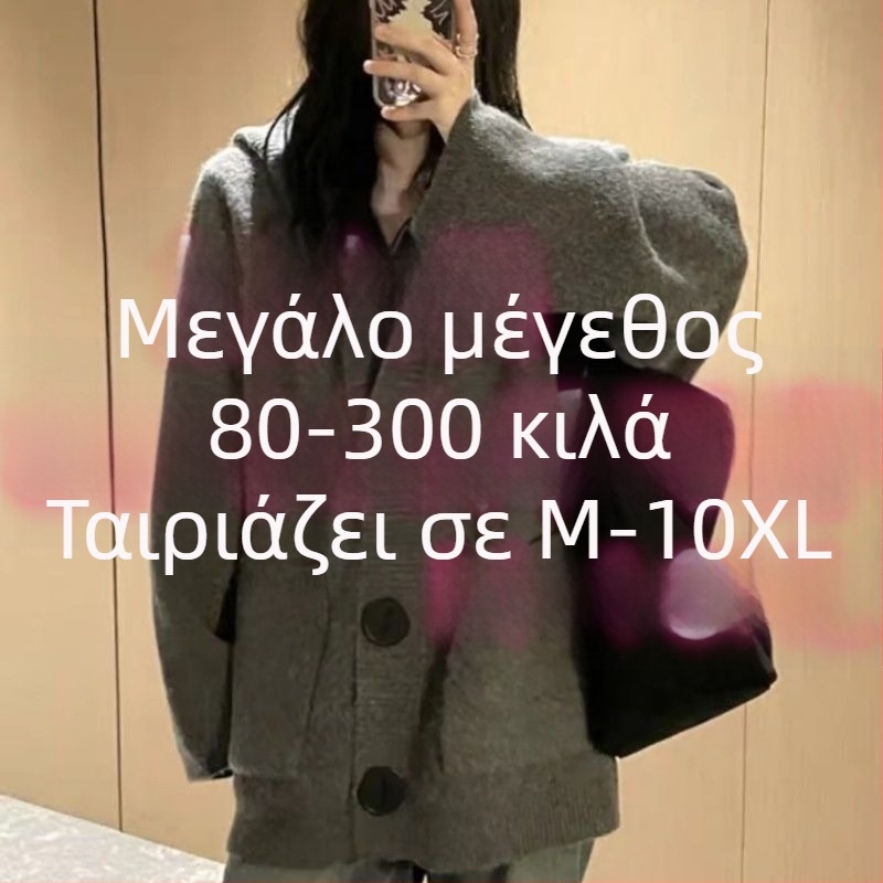 Γυναικείος πλεκτός cardigan με κουκούλα, σε μεγάλο μέγεθος, άνετη γραμμή, κορεατικό στυλ, φθινοπωρινό-χειμερινό