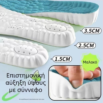 Ανυψωτικές σόλες για άνδρες και γυναίκες, υποστήριξη τόξου, διαπνοή, απορροφητικό ιδρώτα ύφασμα, αντι-κόπωση για παρατεταμένη όρθια κατάσταση, αόρατες εσωτερικές σόλες ανύψωσης για μποτάκια Μάρτιν