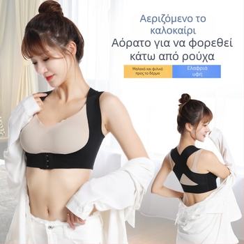 Μαγνητικός διόρθωτης στάσης με υποστήριξη πλάτης, αόρατο σουτιέν χωρίς ραφές για γυναίκες