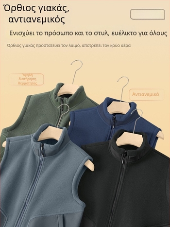 Ανδρικό γιλέκο φλίς με φερμουάρ και σταθερό γιακά, διπλής όψεως φλίς, παχιά χειμερινή εξωτερική ενδυμασία