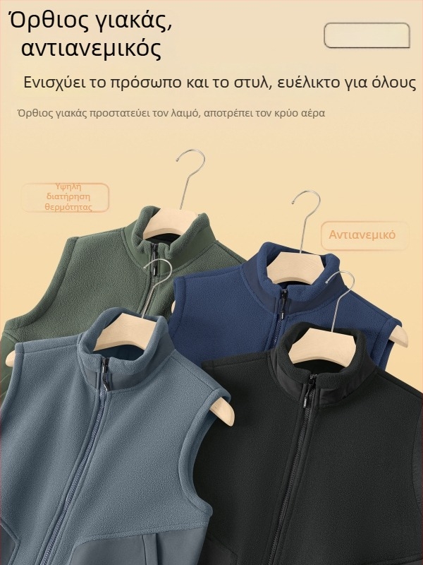 Ανδρικό γιλέκο φλίς με φερμουάρ και σταθερό γιακά, διπλής όψεως φλίς, παχιά χειμερινή εξωτερική ενδυμασία