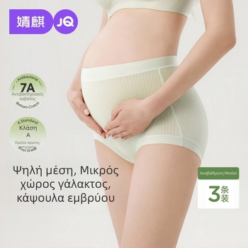 Εσώρουχο εγκυμοσύνης Jingqi, μεγάλου μεγέθους, από αρχή έως όψιμη εγκυμοσύνη; μετάξι μουριάς, αντιβακτηριακή επένδυση καβάλου, Modal