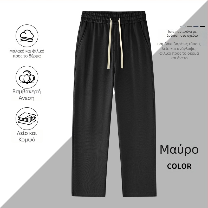 Ανδρικά casual παντελόνια από 100% βαμβάκι, βαρέος βάρους, φαρδιά γραμμή, μακριά παντελόνια για καθημερινή χρήση, 2026 Άνοιξη-Φθινόπωρο