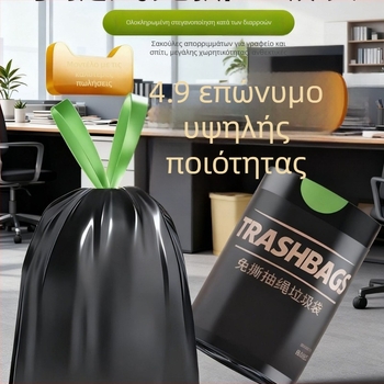 Ανθεκτικές σακούλες απορριμμάτων χωρίς σχίσιμο, μαύρες, με κορδόνι κλεισίματος, φορητές για οικιακή χρήση, φοιτητικό δωμάτιο και κουζίνα