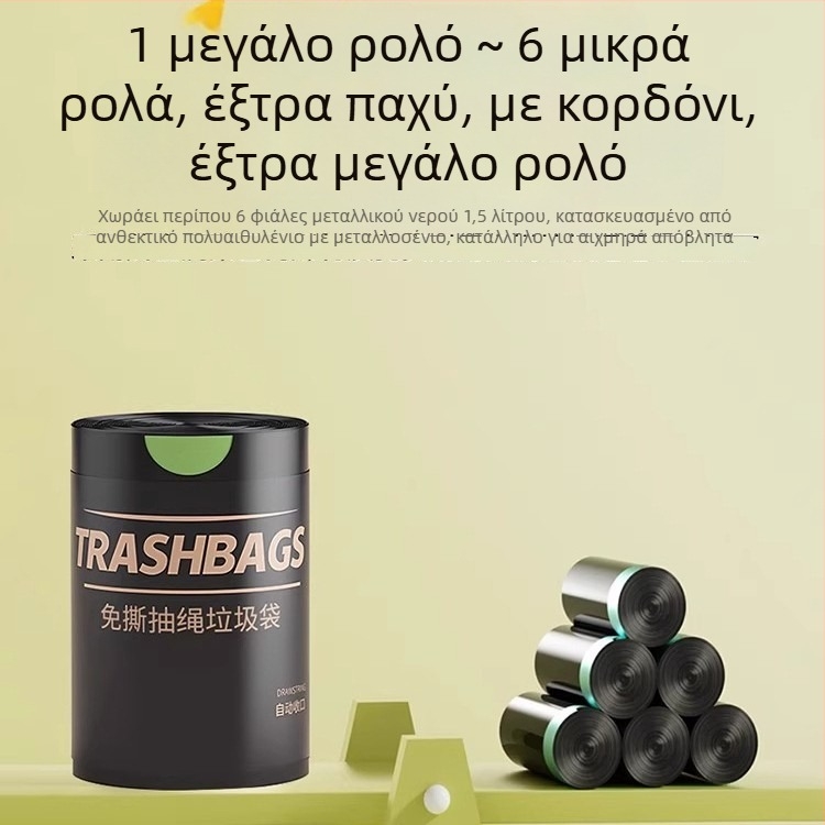 Ανθεκτικές σακούλες απορριμμάτων χωρίς σχίσιμο, μαύρες, με κορδόνι κλεισίματος, φορητές για οικιακή χρήση, φοιτητικό δωμάτιο και κουζίνα