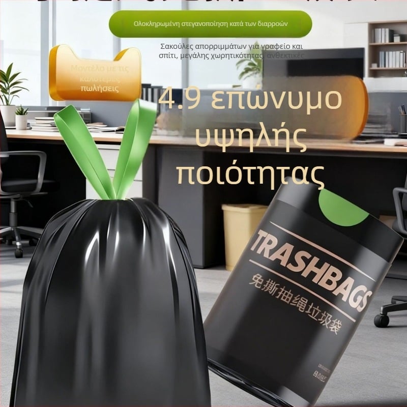 Ανθεκτικές σακούλες απορριμμάτων χωρίς σχίσιμο, μαύρες, με κορδόνι κλεισίματος, φορητές για οικιακή χρήση, φοιτητικό δωμάτιο και κουζίνα
