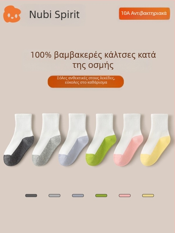 Παιδικές κάλτσες λευκές για αγόρια και κορίτσια, 100% βαμβάκι, Τύπος Α, κατά της οσμής, απορροφητικές, χωρίς ραφές, μεσαίο μήκος, για σχολείο