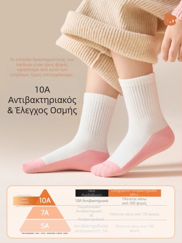 Παιδικές κάλτσες λευκές για αγόρια και κορίτσια, 100% βαμβάκι, Τύπος Α, κατά της οσμής, απορροφητικές, χωρίς ραφές, μεσαίο μήκος, για σχολείο